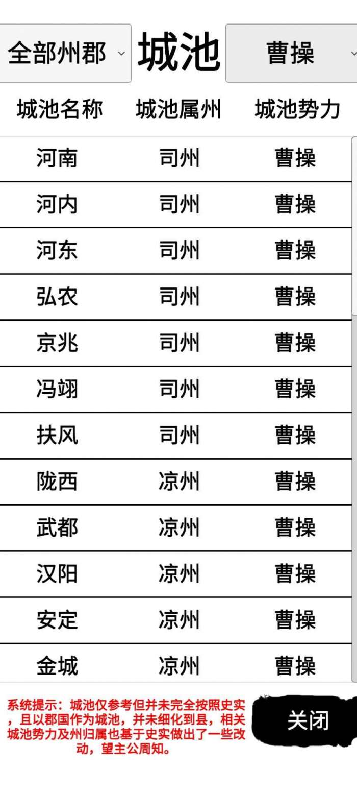 汉末征途兵锋图4