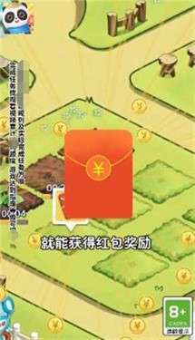 我们爱种田图3