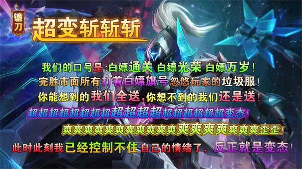 镰刀超变斩斩斩图3