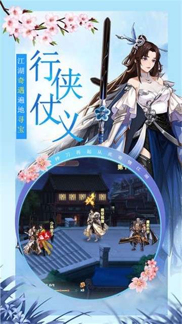 武林盟主之小李飞刀手机版图5