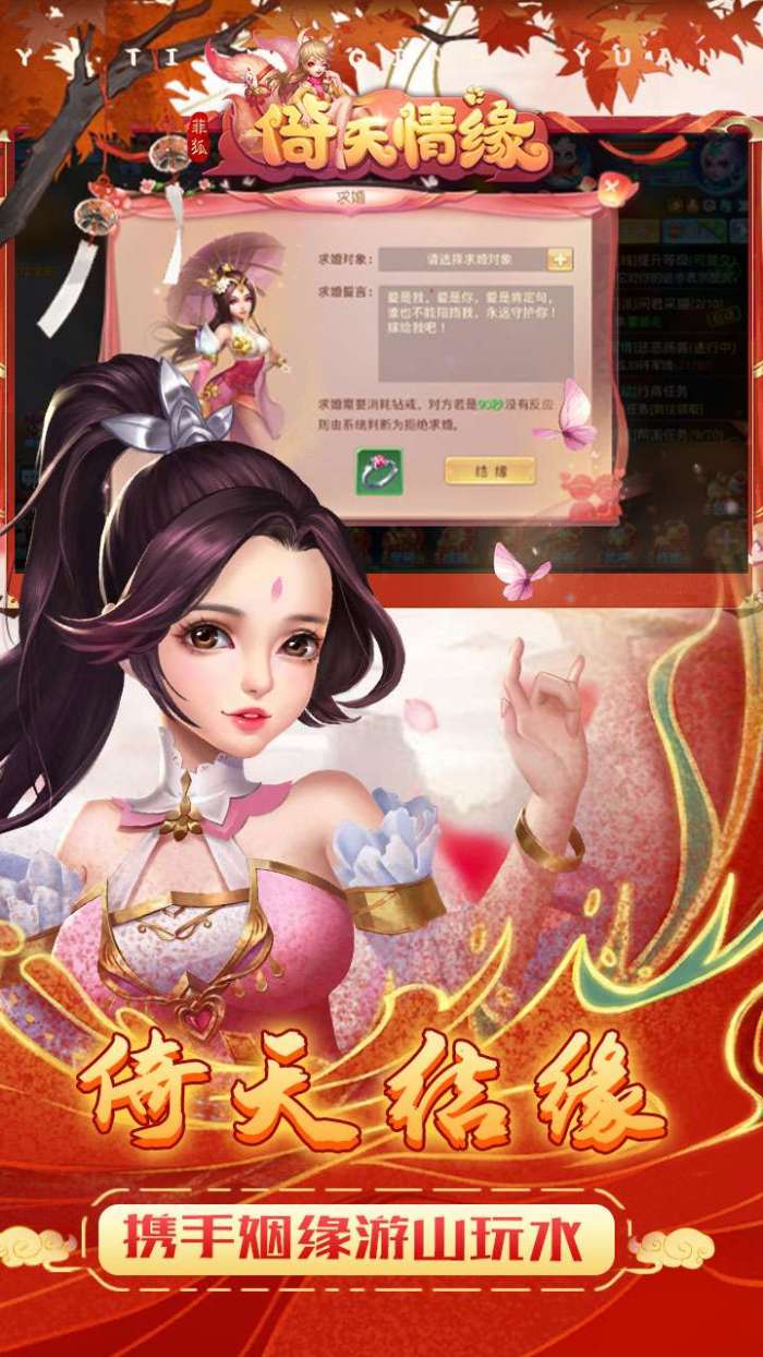 菲狐倚天情缘（神兽0.1折爽抽）图5