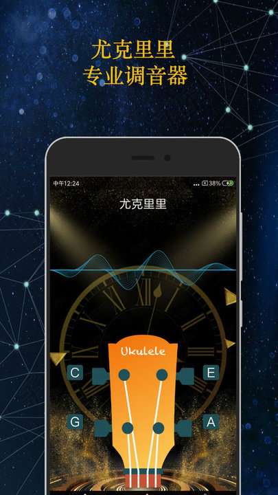 专业调音器图2