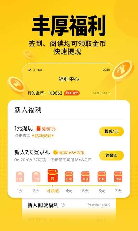 七猫免费阅读小说图4
