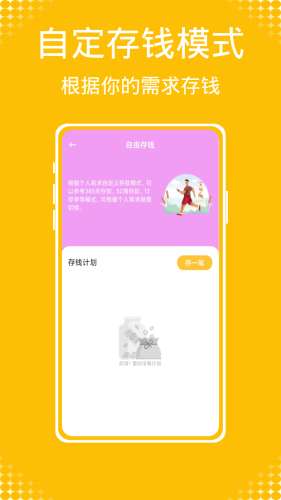 Daak记账图3