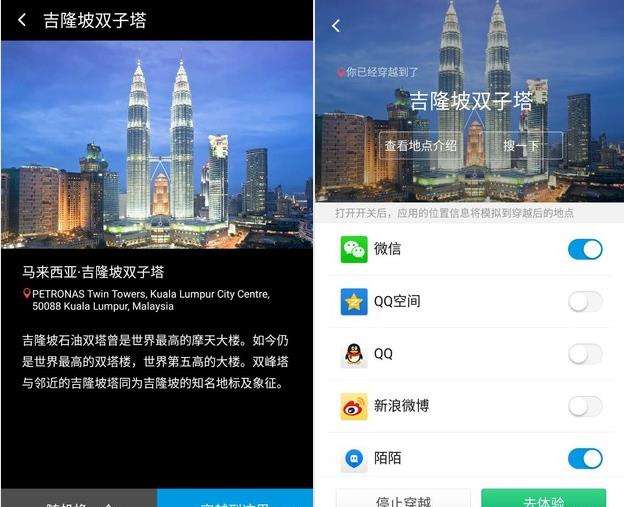 位置穿越最新版图1