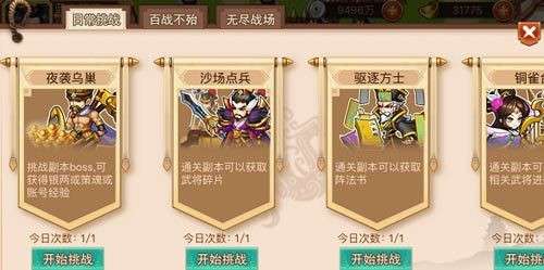 乱世曹操传内购版图3