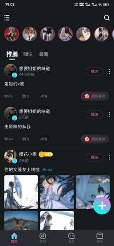 玩遇星球图1