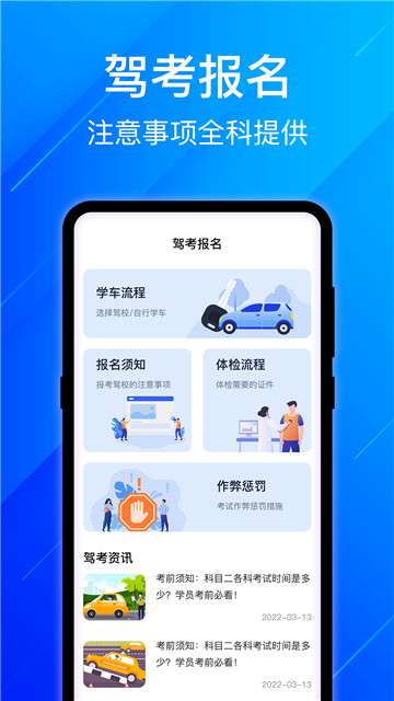 3D驾考模拟免费版图3