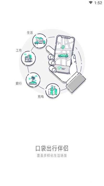 大雁出行图2