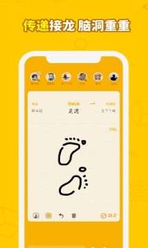 画画接龙图4