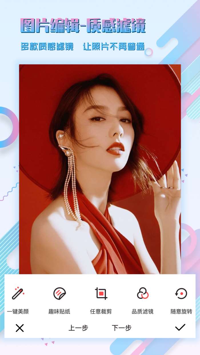图片编辑助理图2