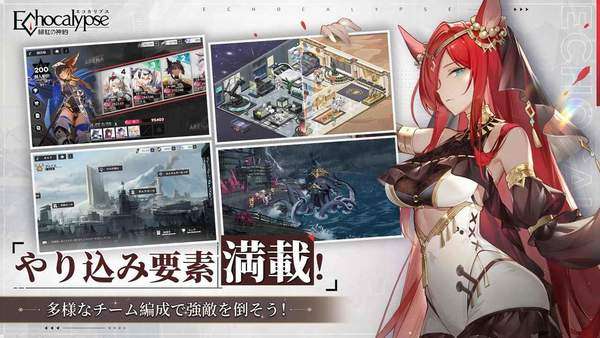 绯色回响中文版 图3