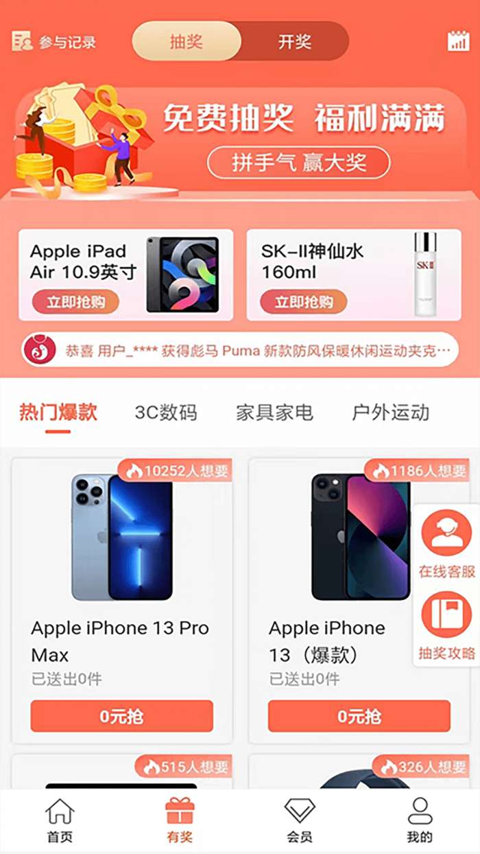 惠云集图3