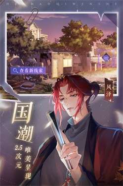 黑猫奇闻社最新版图3