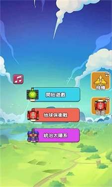合成飞机坦克大战图2