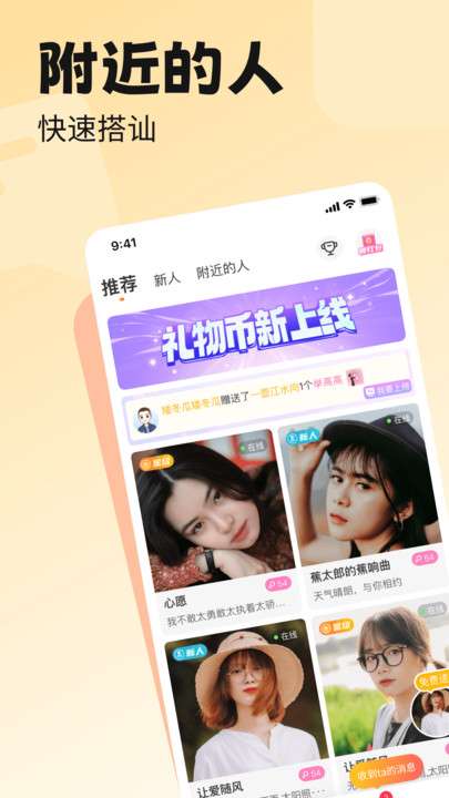 百恋免实名认证版图3