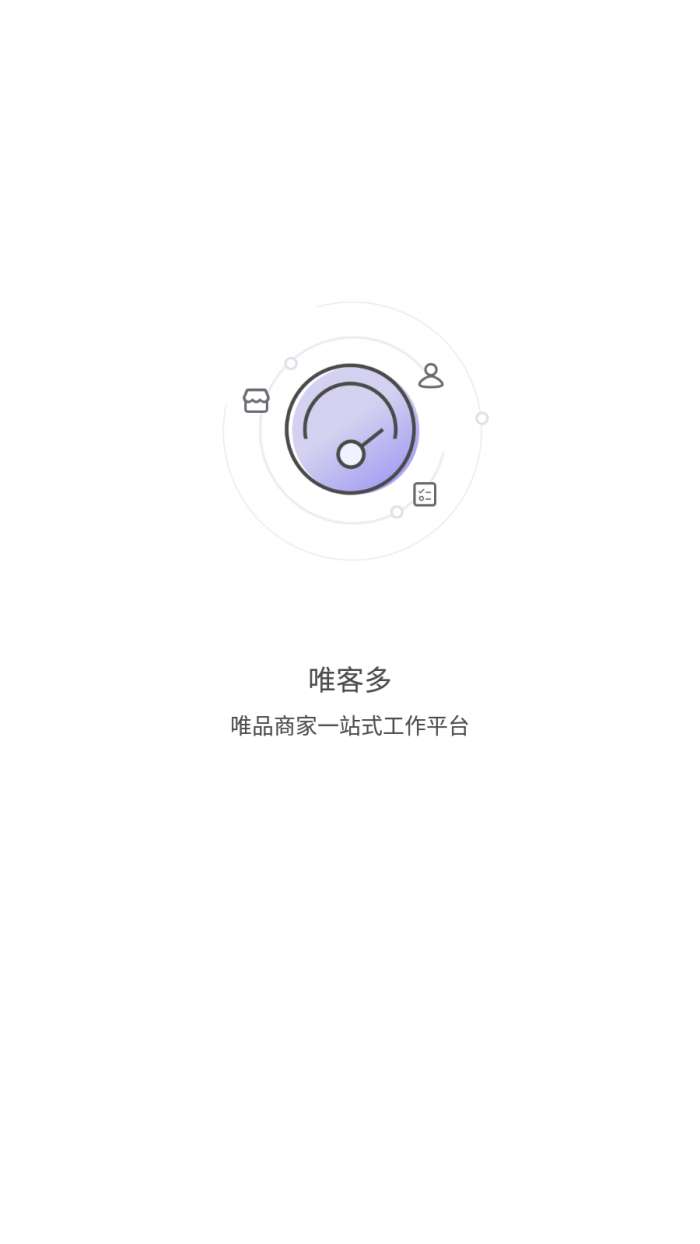 唯客多图4