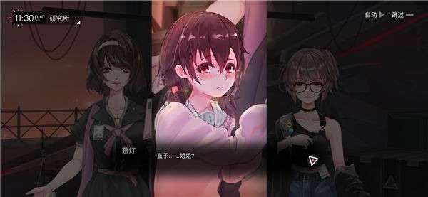 无梦少女体验服图5