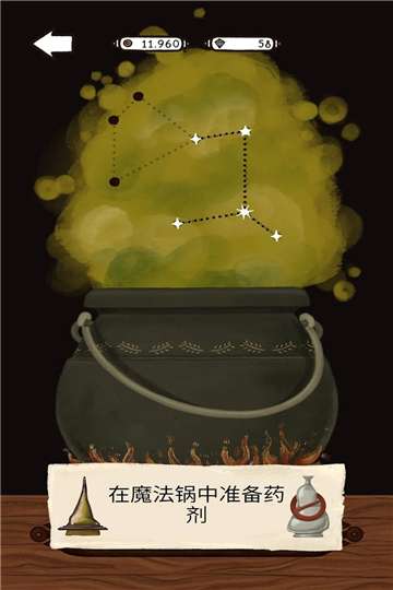 女巫的魔法商店中文版图1