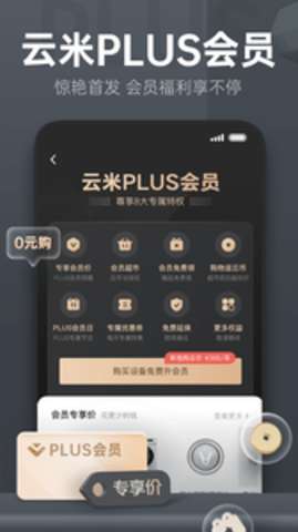 云米商城图2