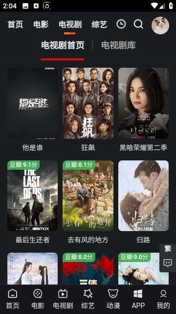 追影猫图3
