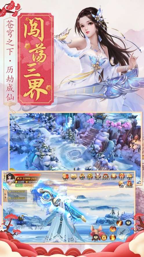 仙灵幻域决福利版图1