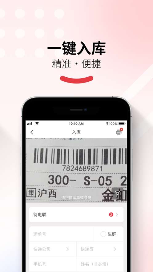 多多买菜门店端图4
