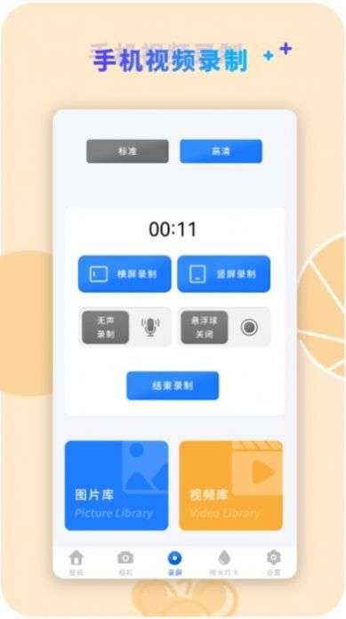 咔咔视频编辑软件图1