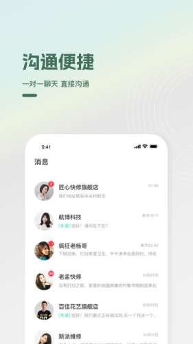 光合万家图1