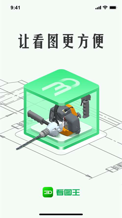 3D看图王图3