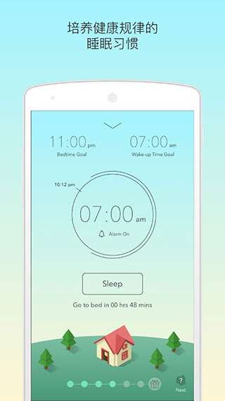 sleeptown睡眠小镇图3
