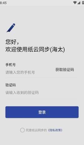纸云同步图3