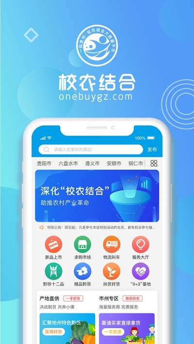 一码贵州图1