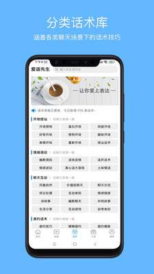 爱语先生图2