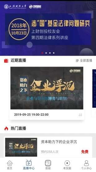 CMA智题库最新版图2