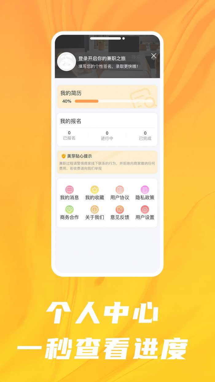 美芽招聘图2