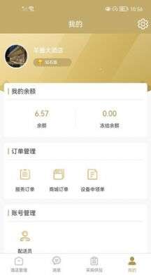 羊圈商旅图3