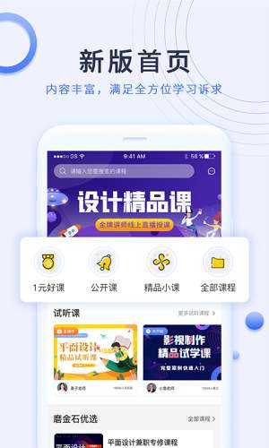 磨金石教育图4