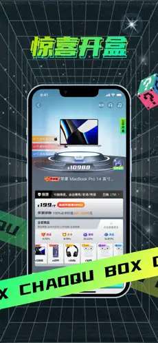 潮趣盲盒图1