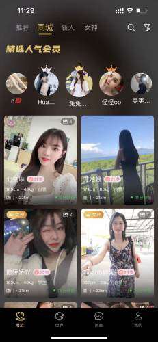 点甜图3