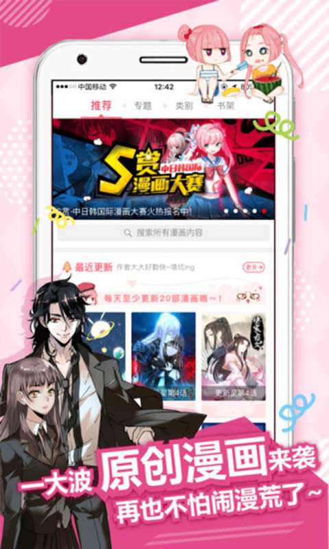 哎哟绅士和谐版图1