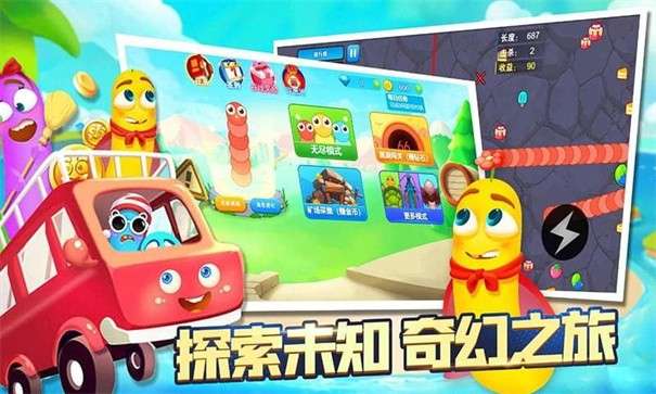 贪吃蛇大追捕图3