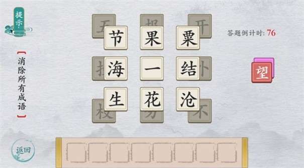 翻滚吧文字图2