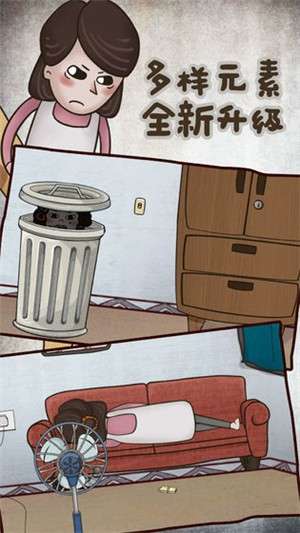 私房钱大作战2图3