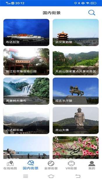 爱看3D实景地图图3