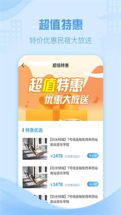 云易宿图1