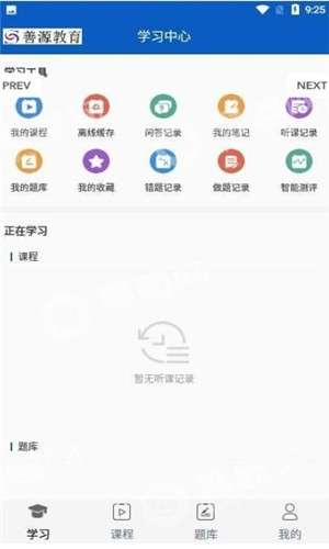 善源教育图3