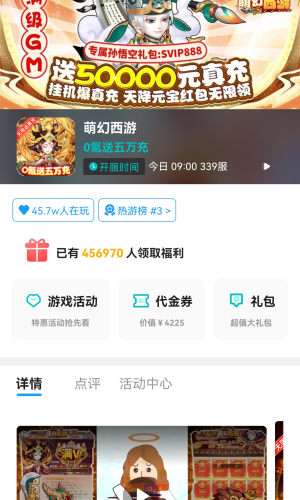 福鲤手游图2