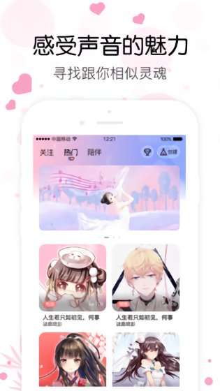 心语交友图4