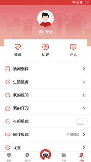 山西日报图3